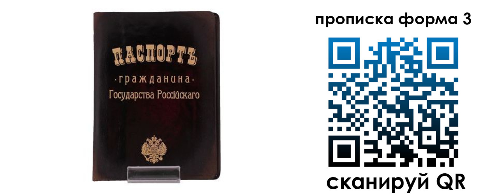 временная регистрация гарантия в Поронайске