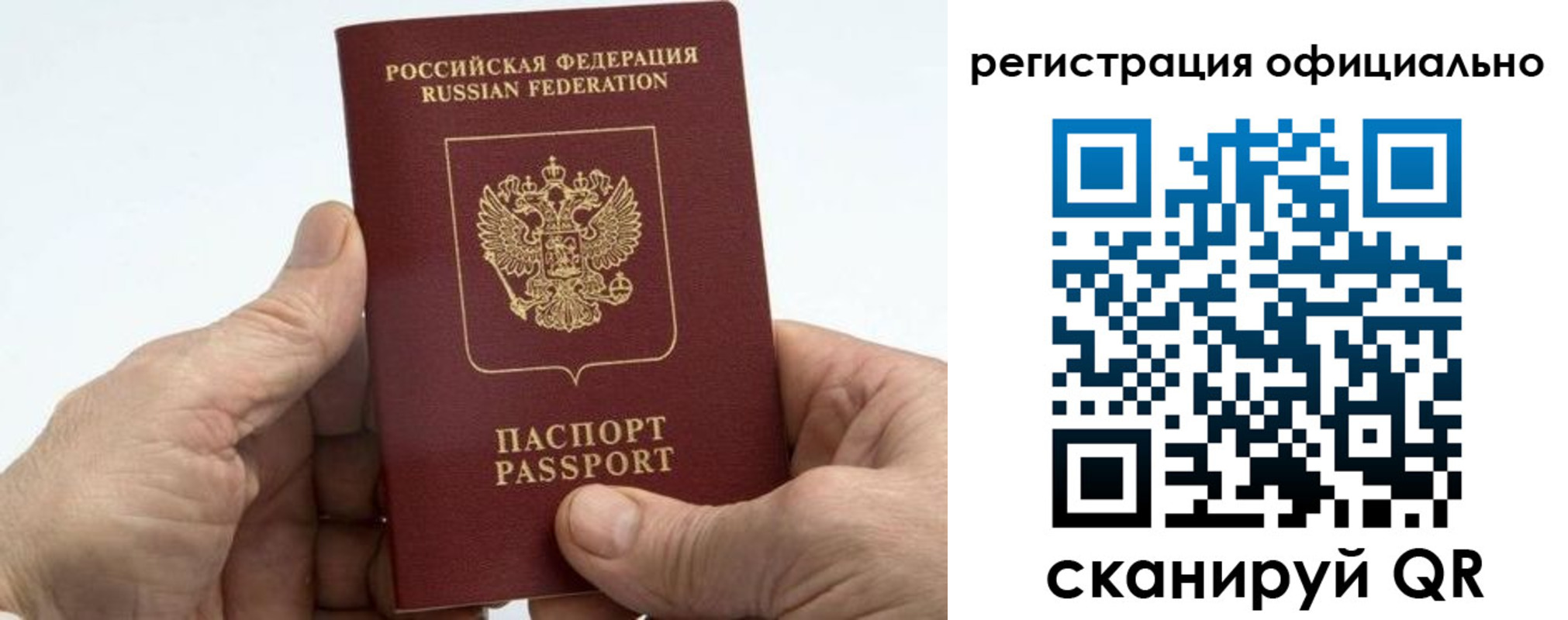 купить прописку в Поронайске