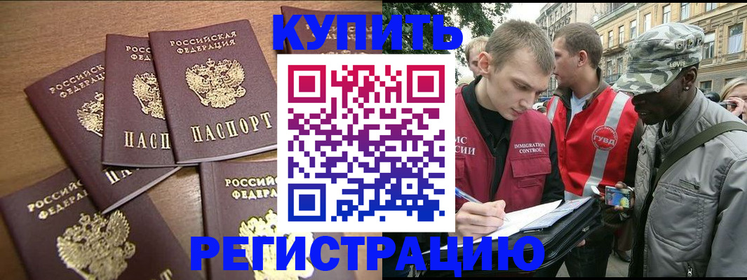 временная регистрация собственник в Поронайске