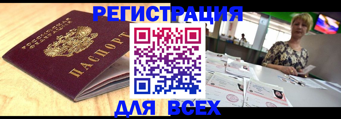 временная регистрация законно в Поронайске