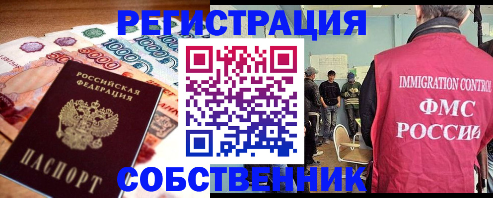 пропишу в квартире в Поронайске